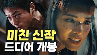 ?2023년 연말 개봉 예정 영화 9편 총정리 (남은 영화)