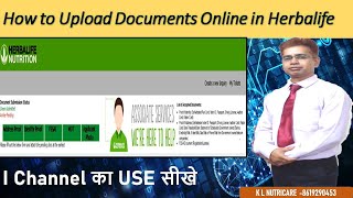 How to Upload Online Documents in Herbalife | i Channel का USE करना सीखे | 8619290453 screenshot 5
