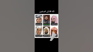تعريف الشيطان من القرآن الكريم
