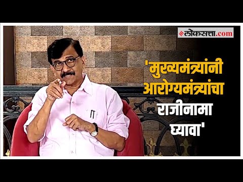 Sanjay Raut on Nanded Tragedy: 'राज्य सरकार अस्तित्वातच नाहीये'; नांदेड दुर्घटनेवरून राऊतांची टीका