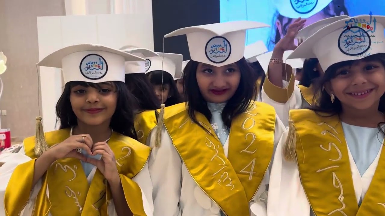 مسيرةالخريجين  الدفعة العاشرة من اطفال السمو ٢٠٢٤