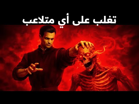 اسحق المتلاعبين في كل مرة 7 حيل عقلية ماكيافيلية