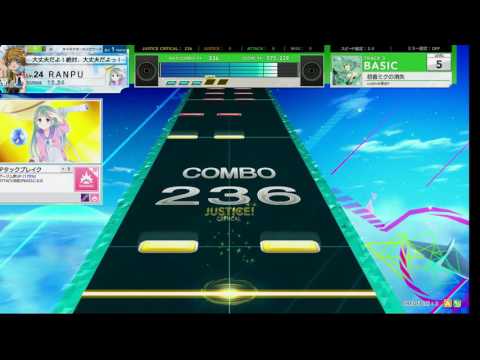 チュウニズム AIR　初音ミクの消失　BASIC