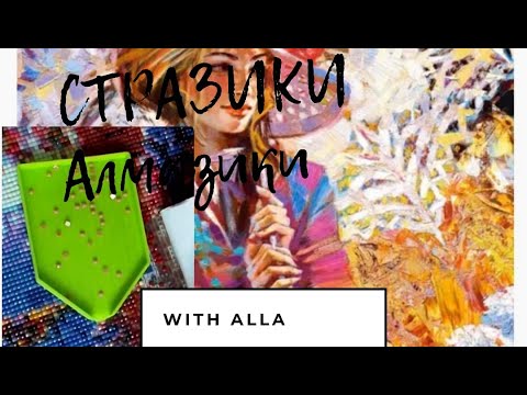 Распаковка новой алмазной картины " В жаркий полдень"