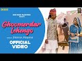 Ghoomerdar lehengo official  deepika prajapat  new rajasthani song  doss music rajasthani