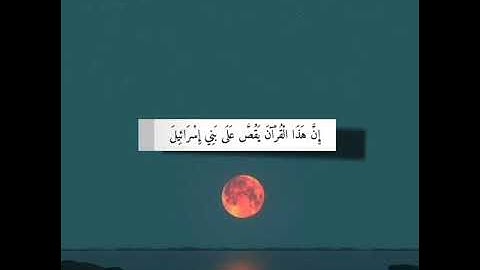 تلاوة فوق الوصف للقارئ هزاع البلوشي