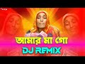 à à à à à à à à Instagram Viral Funny DJ Remix Amar Ma Go DJ Dalim Official à à à à à à à à Instagram Viral Funny DJ Remix Amar Ma Go DJ Dalim Official