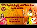 What's REALLY in Store for Cancer, కర్కాటకరాశి in OCT 2025 ? | #cancerhoroscope   | Dr RB Sudha
