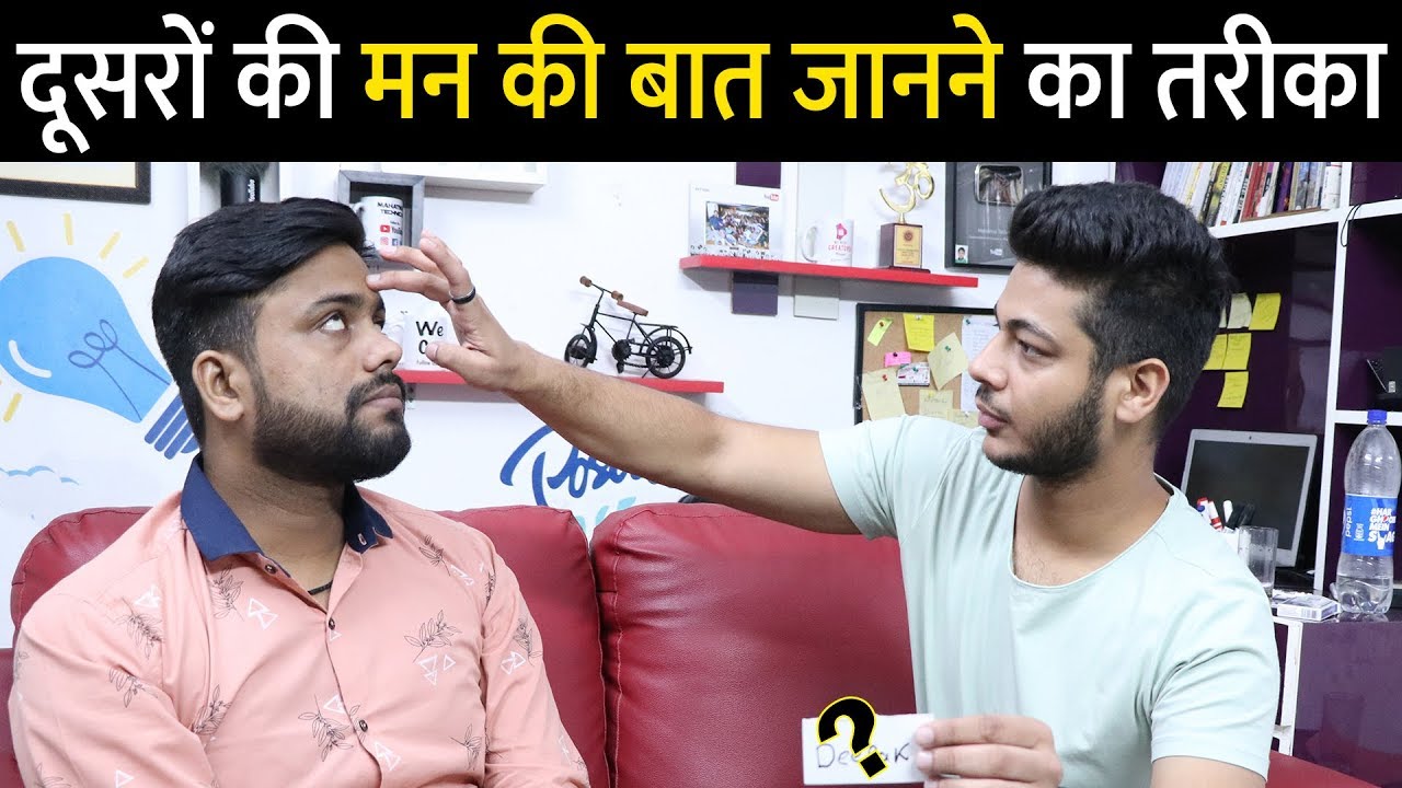 how-to-read-mind-power-of-subconscious