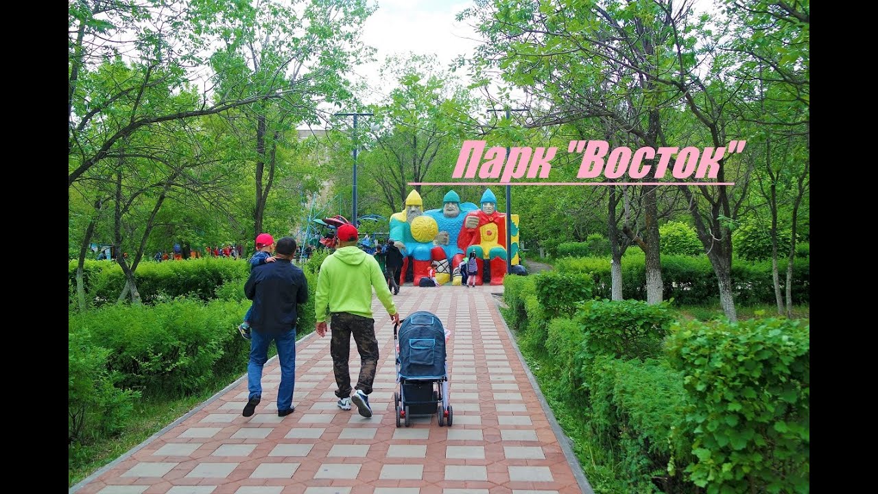 Темиртау парк Темиртау парк