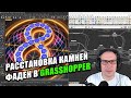 j-DESIGN.PRO - Расстановка камней. Фаден в Grasshopper