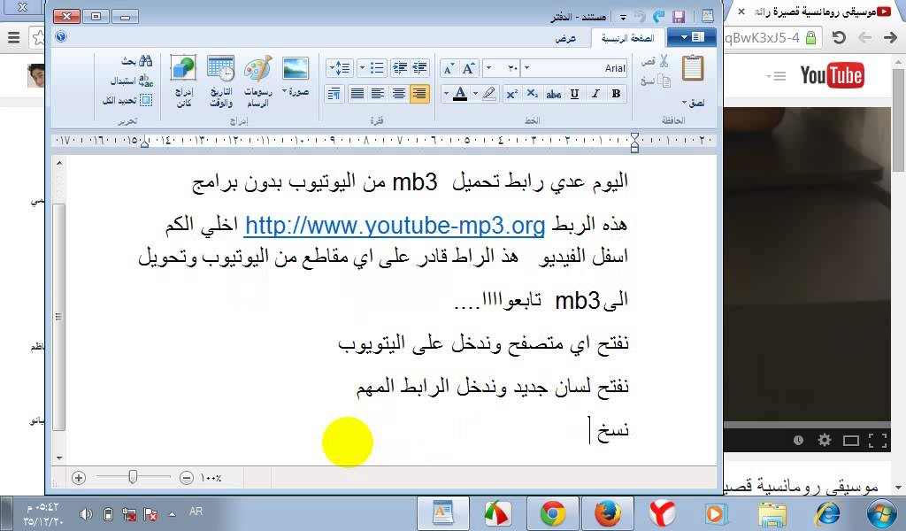 طريقة تحميل Mb3 من اليوتيواب بدون برامج 2014 Youtube