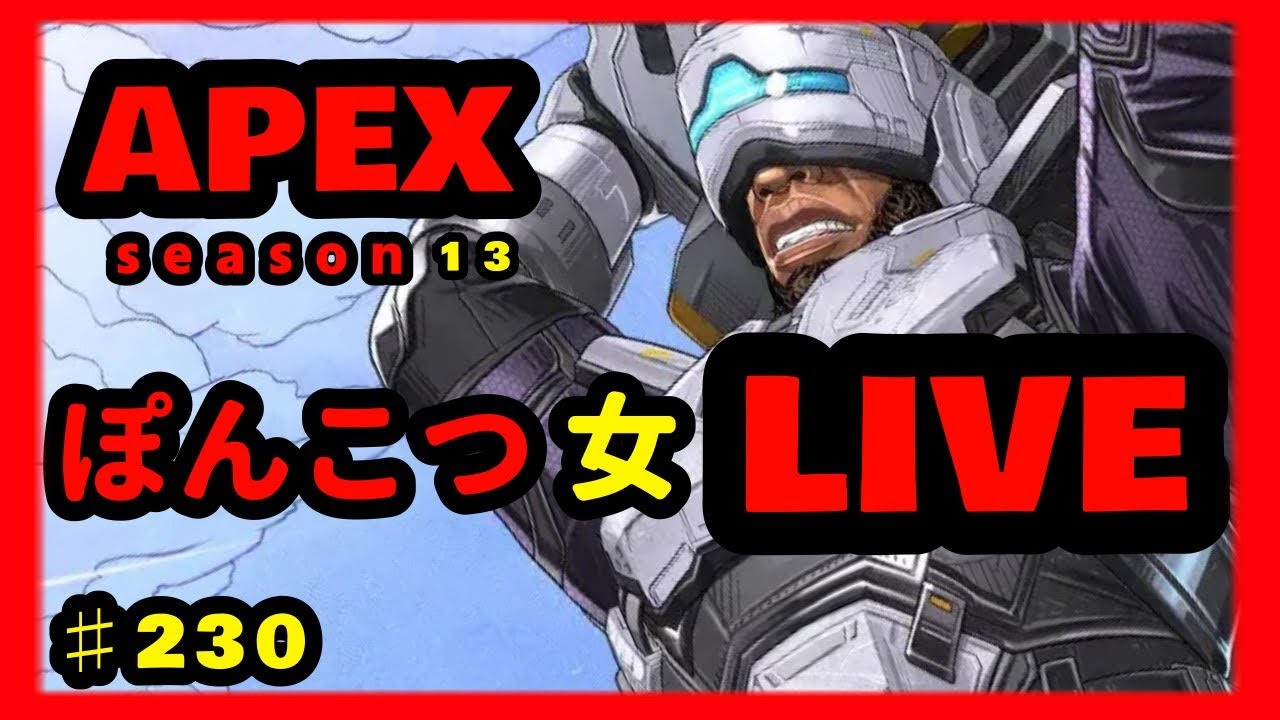 【#APEX】真夜中不健康 ランクapex #ライブ #ゲーム実況 #LIVE #Live #生放送 #生配信 #エーペックス #エーペックスレジェンズ /ながやまめめ 【#APEX】真夜中不健康 ランクapex #ライブ #ゲーム実況 #LIVE #Live #生放送 #生配信 #エーペックス #エーペックスレジェンズ /ながやまめめ