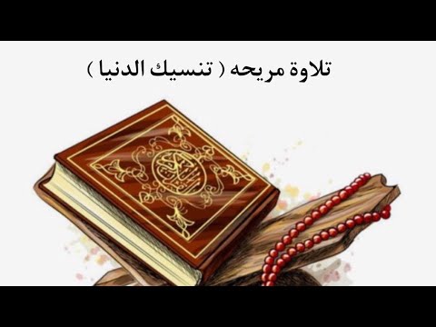اسلام صبحي سورة ابراهيم   تلاوة يريح القلب تنسيك الدنيا ارح قلبك بالقران