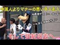 外人グリーティングを並ばず乱入、グーフィーNGサインを出し強制退去！！