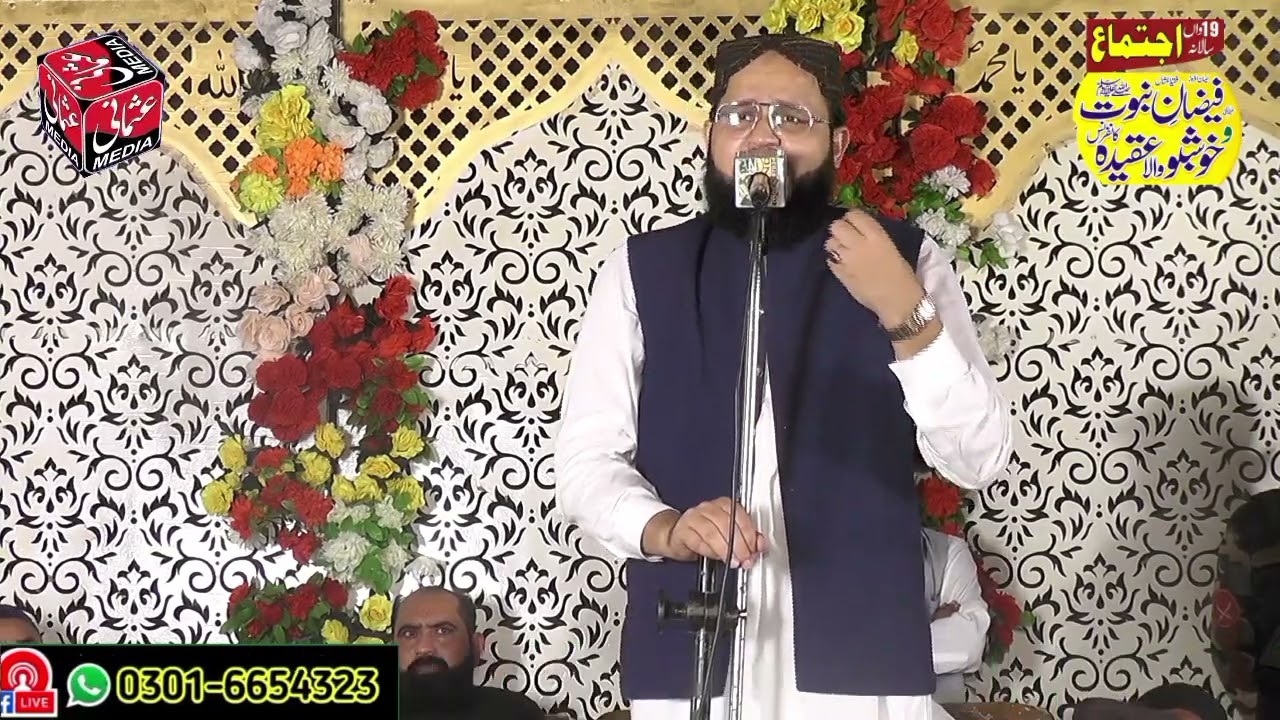 Maulana Noman Zia Farooqi New Bayan At Nonar Narowal 15 October 2025 نونار 