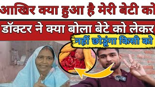आखिर क्या हुआ है मेरे बेटे को lll 😱 नहीं छोडूंगा किसी को ll 🤬 @SrishtiShivamDubey 