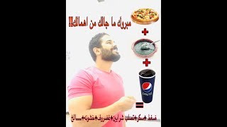 خس بمزاجك بدل ما تبقى مجبر I فيديو مهم