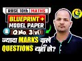 Board Exam Paper 2026 | Q. No. 3(vi) | RBSE Class 10th Maths Model Paper 2026 | By Kuldeep Sir