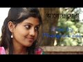 Aaloy Phera (Full Movie)