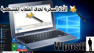 شرح برنامج : Unlocker : حذف الملفات المستعصية في ويندوز Windows screenshot 1