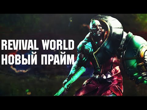 Prime World: Взгляните на творцов новой эры!