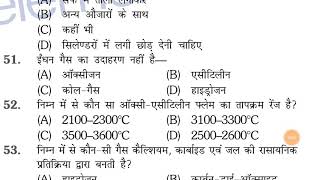 Sail Rourkela Steel Plant Actt Fitter Exam 2019 Welding Chapter Questions U0026 Answers Part2