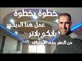 طريقة رسم ديكور بلاكو بلاتر  2020 Learn to make decorative plasterboard step by step