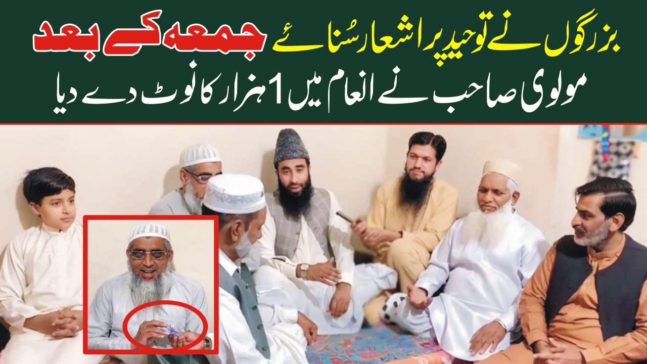 1 Хазар Инам | Молви Сахиб не Дия | Новый ишар 2026 | Таухид | Молана Умер Фарук Сидики