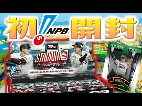 First-Time NPB Opening] Includes autographed cards of