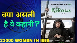The Kerala Story Truth Or Propaganda