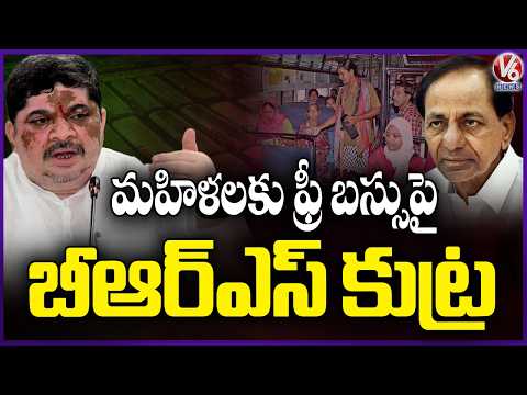 BRS Political Conspiracy Behind Women Free Bus Scheme : Minister Ponnam Prabhakar | V6 News - V6NEWSTELUGU