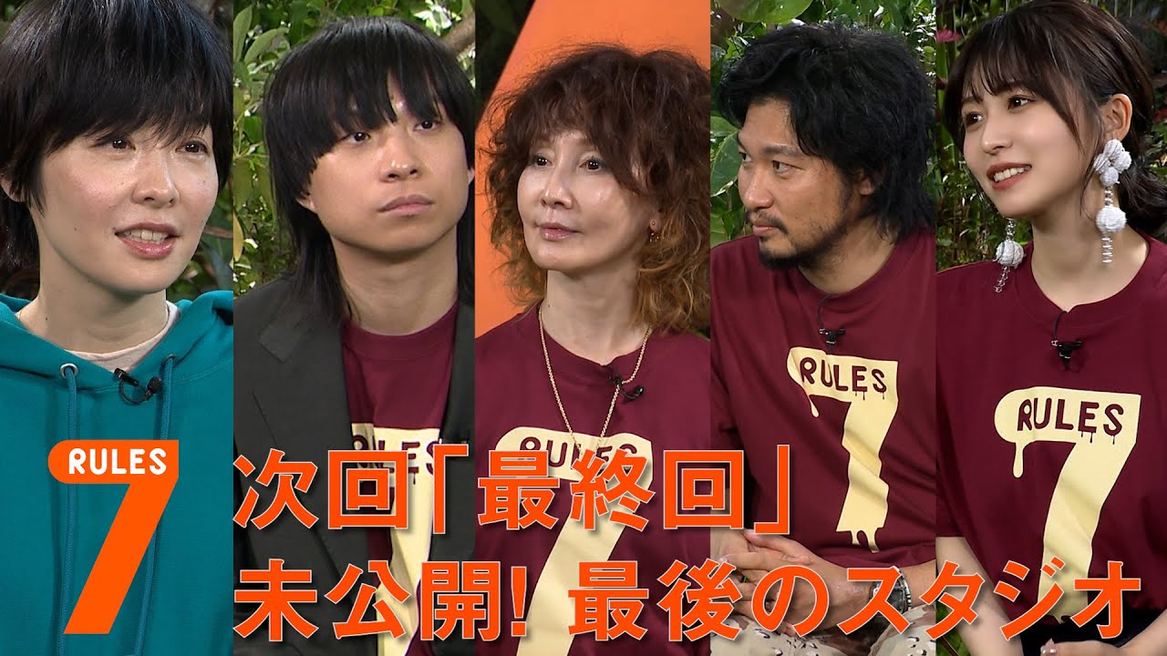 【未公開】最終回！5人のアフタートーク 6年間本当にありがとうございました！