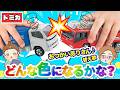 【はたらくくるま】トミカがごっつんこ!色の歌🌈 Color Song for Kids