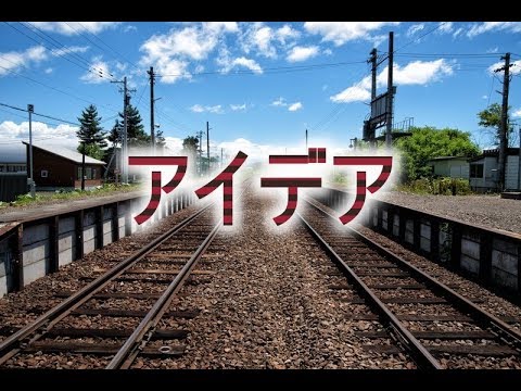 【Noピッチ補正で歌ってみた】「アイデア」- 星野源 by シュモ