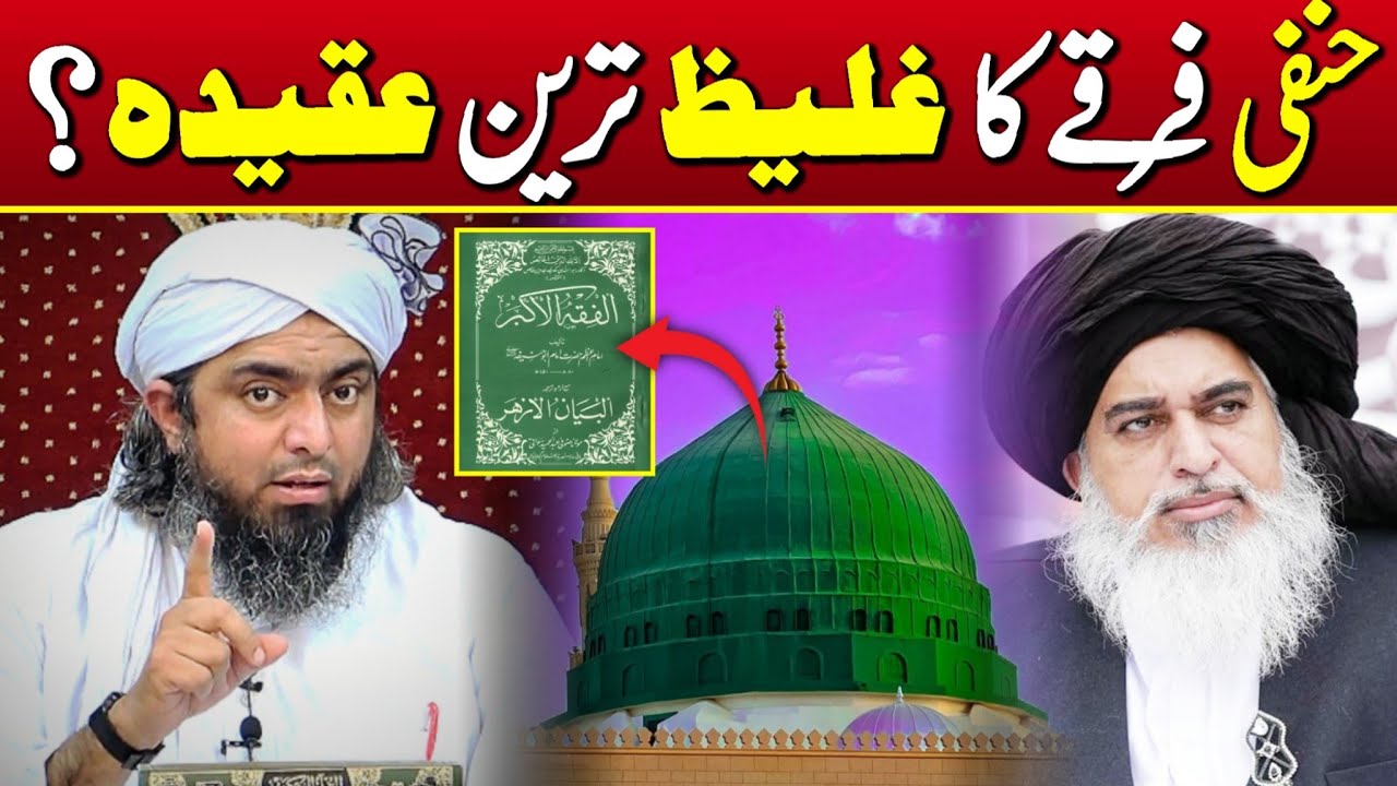🔥 Hanfiyo Ka Galeez Tareen Aqeeda Nabi ﷺ Kay Waldein Kay Mutaliq? Exposed By Engr Muhammad Ali Mirza