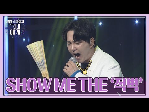 [TBS 그대에게] 적벽대전 (<strong>적벽가</strong> 中) - 이봉근