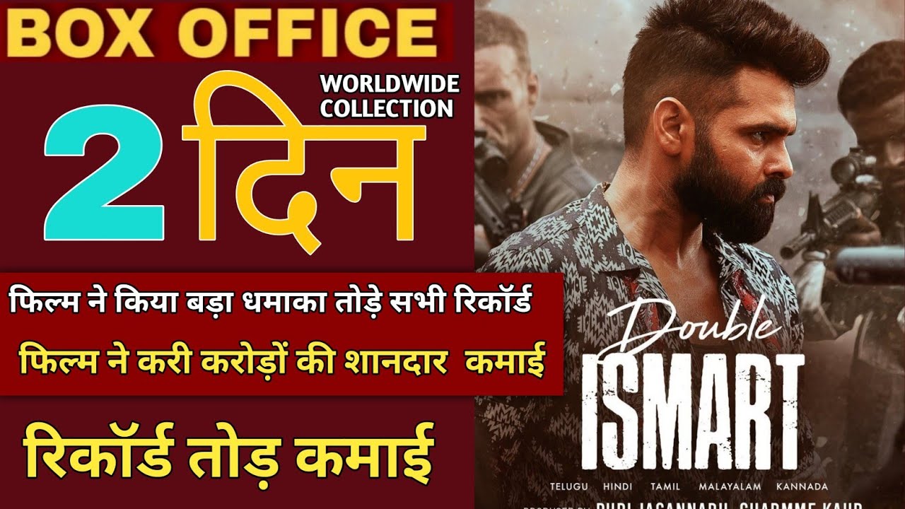 Double Ismart Shankar Movie Collection,Double Ismart Shankar Box Office Collection ,Hit Or Flop