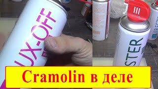 картинка: Применение Cramolin FLUX-OFF и Cramolin BOOSTER