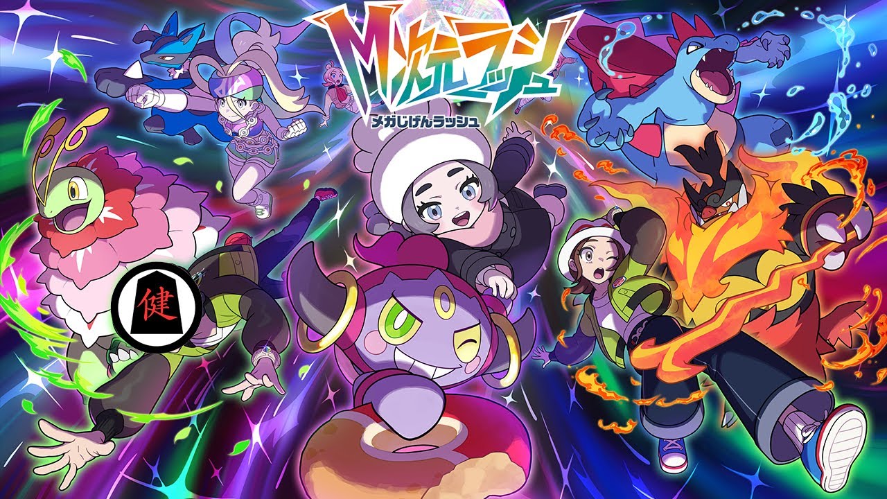 #46【Pokémon LEGENDS Z-A】M次元ラッシュ！コバルオン色厳選はじめました。 【ポケモンレジェンズZA】