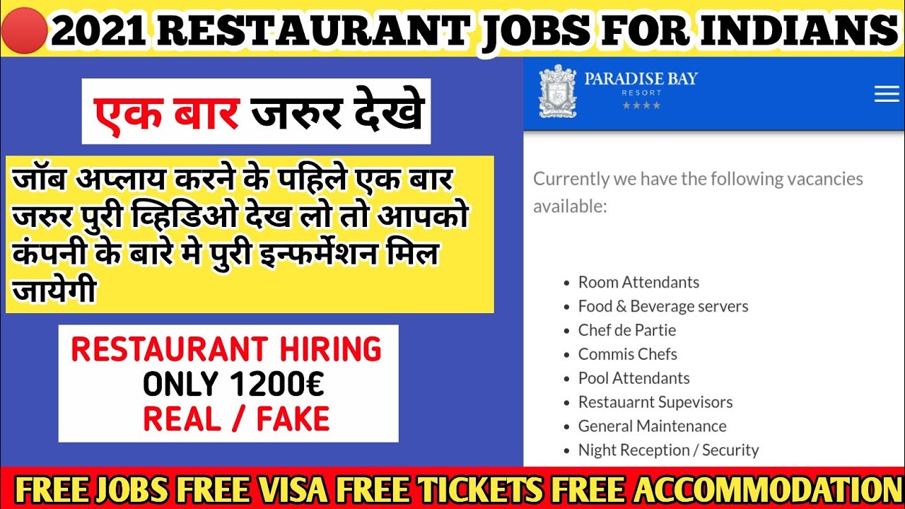🔴2021 Restaurant Jobs For IndiansRestaurant Jobs In MaltaHotel Jobs