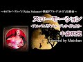 中森明菜『スローモーション D.D.』-アルバム「歌姫ダブル・ディケイド」より- 歌ってみた|フル(歌詞付き)