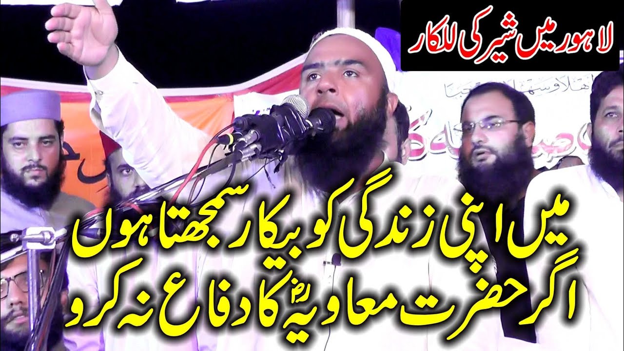 Hafiz Umar Siddique | Shan e Hazrat e Mavia RA | Begham Kot Lahore 2021