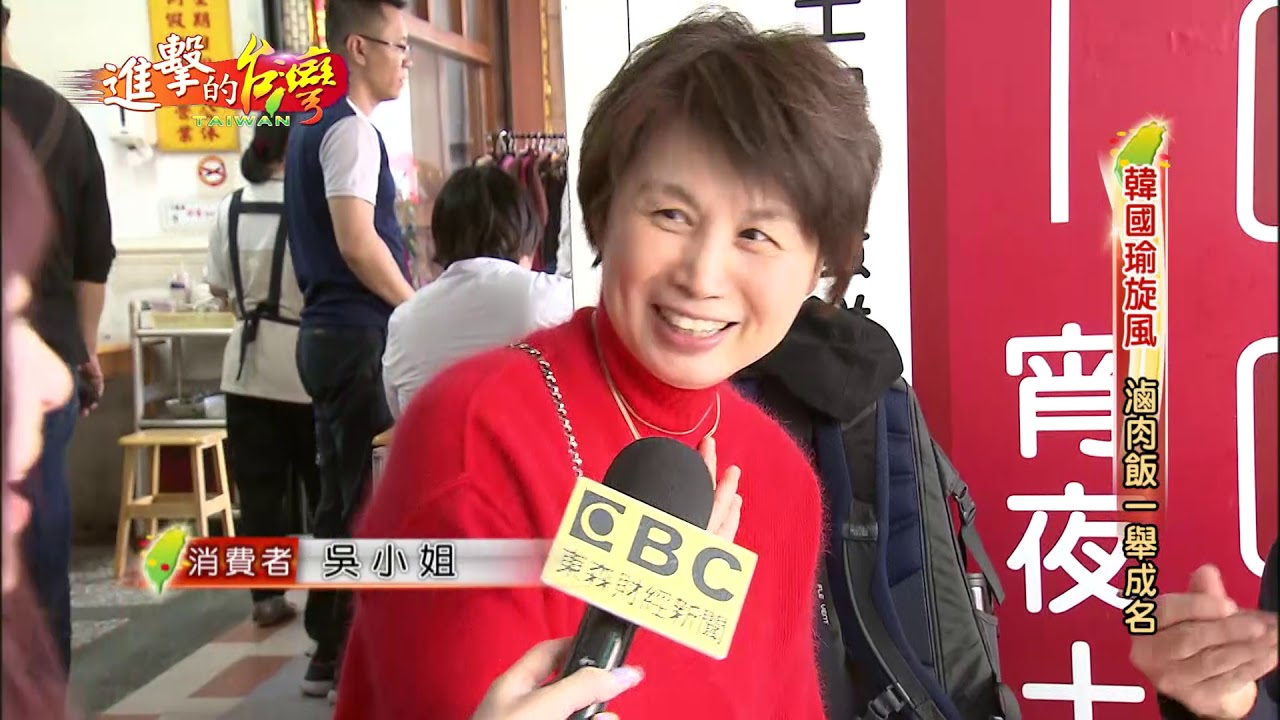 【預告】】韓國瑜旋風 滷肉飯一舉成名 -進擊的台灣