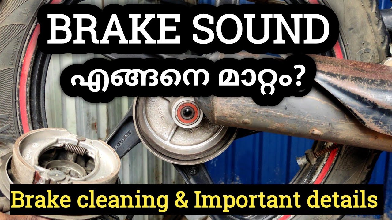 How To Solve Brake Sound Problems In BikesMalayalam YouTube