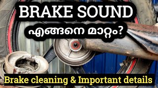 How To Solve Brake Sound Problems In Bikesmalayalam