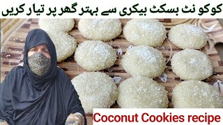 Coconut Cookies Recipe | Coconut Biscuits Recipe | No Egg No Oven Coconut Cookies |