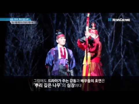 [NC PICK] 리뷰-가무극 뿌리깊은나무 #영상 위를 헤엄치는 한글의 아름다움