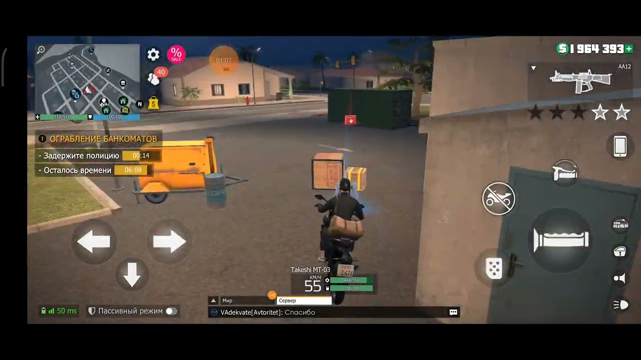 Достижение Профессиональный грабитель#grandcriminalonline #gco #гко # ...