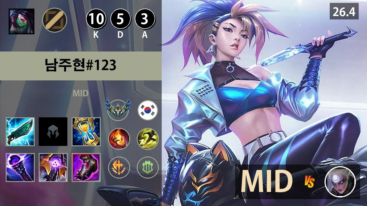 롤 챌린저 미드 아칼리 